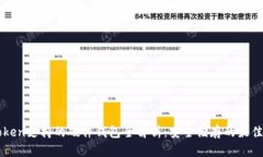 imToken支持的硬件钱包全解