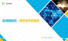 为什么IM钱包收不到数字货